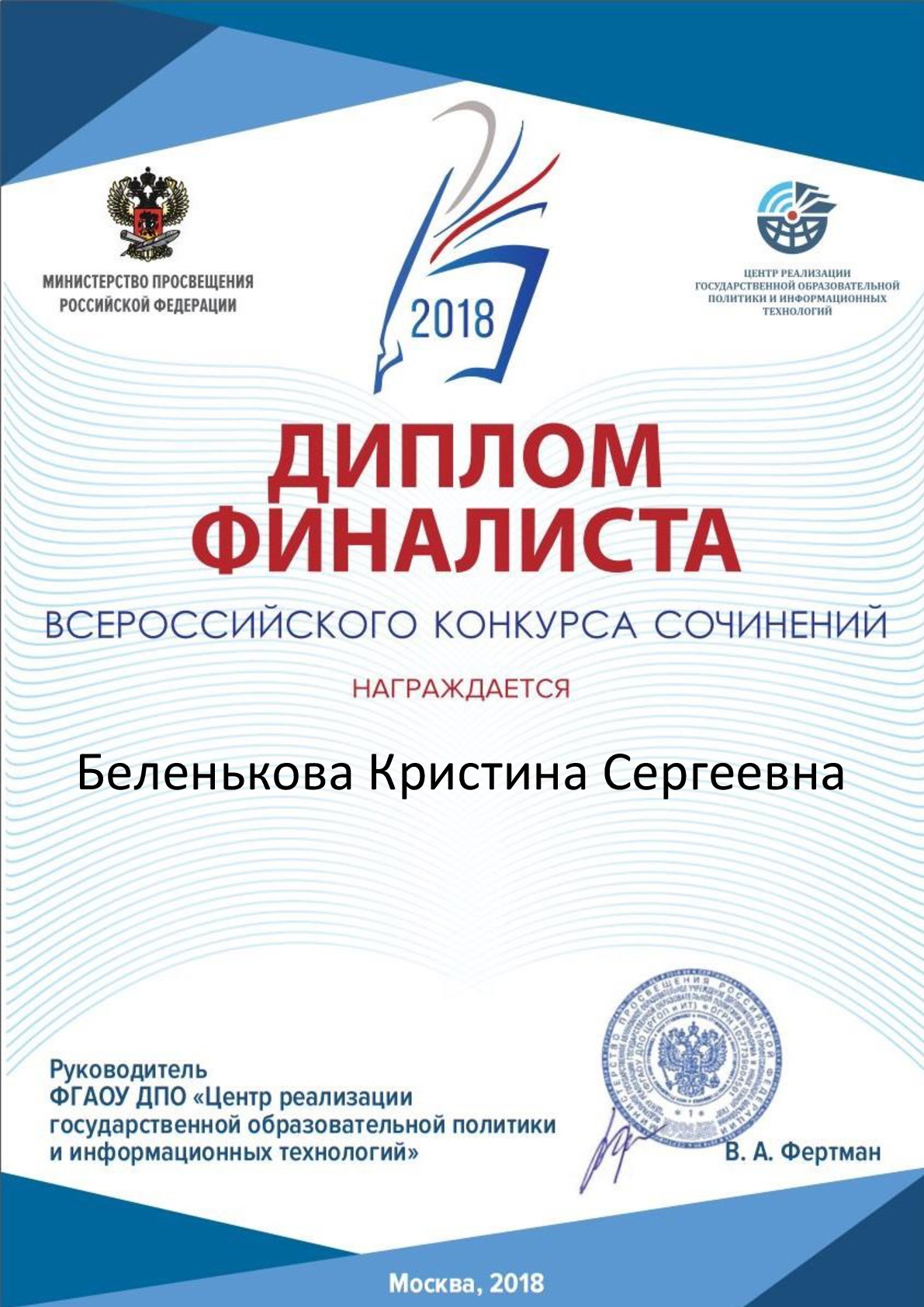 Всероссийский Конкурс Сочинений Заявка Всероссийский Конкурс Сочинений Заявка