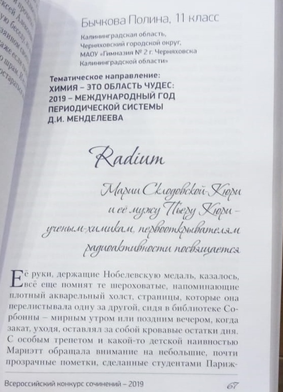 Сочинения Итог Года Сочинения Итог Года